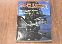 【絶版書籍】 朝日ソノラマ カメラレビュー No22 1982年3月 【特集:どこまで離れて写せるか】
