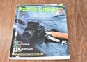 【絶版書籍】 朝日ソノラマ カメラレビュー No12 1980年7月 【特集1コダック100年 特集2全天候・水中カメラのすべて】