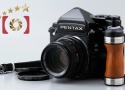 【中古】PENTAX ペンタックス 67 TTL 後期 + SMC 67 105mm f/2.4