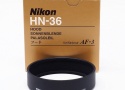 ニコン HN-36 メタルフード（プリント）