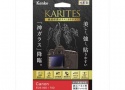 液晶保IIIガラス KARITES キヤノン EOS 80D/70D用  新品