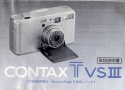【絶版取説】CONTAX TVS III 取説