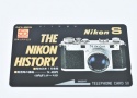 【コレクション向け 未使用】 Nikon S型 テレホンカード 【THE NIKON HISTORY】
