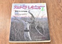 【絶版書籍】 朝日ソノラマ カメラレビュー No15 1981年1月 【特集:最新ストロボ情報】