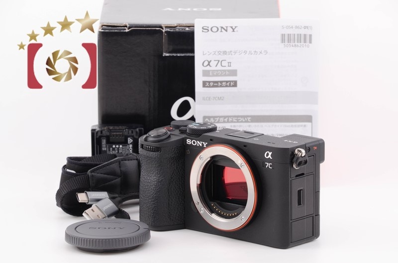 【中古】SONY ソニー α7C II ILCE-7CM2 ブラック ミラーレス一眼カメラ シャッター回数僅少 元箱付き