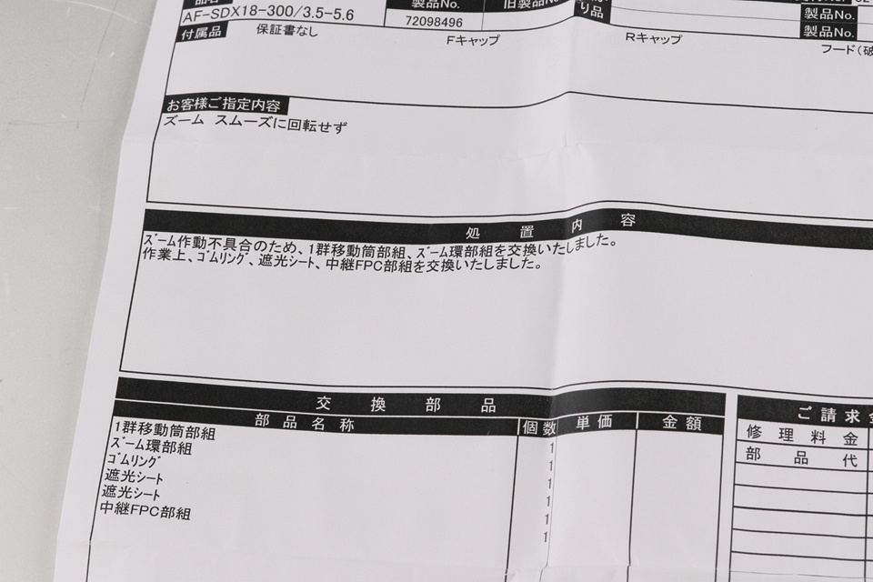 Nikon DX AF-S Nikkor 18-300mm F/3.5-5.6 G ED VR Lens #61730B1