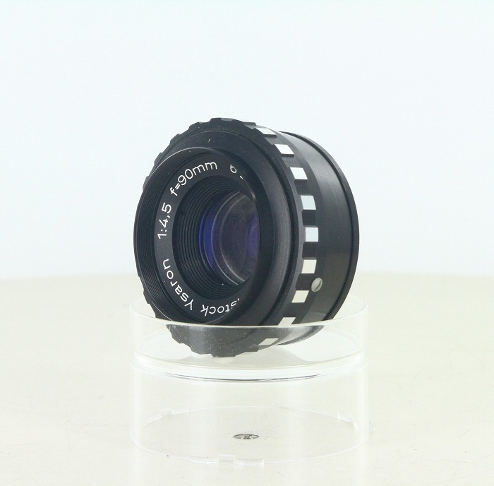 ローデンシュトック Ysaron 90/4.5 引伸ばしレンズ