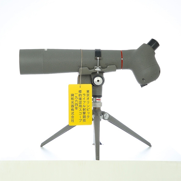 コーワ スポッティングスコープ 25X接眼