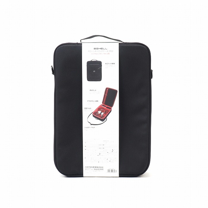 ハクバ ドローンキャリングケース M02