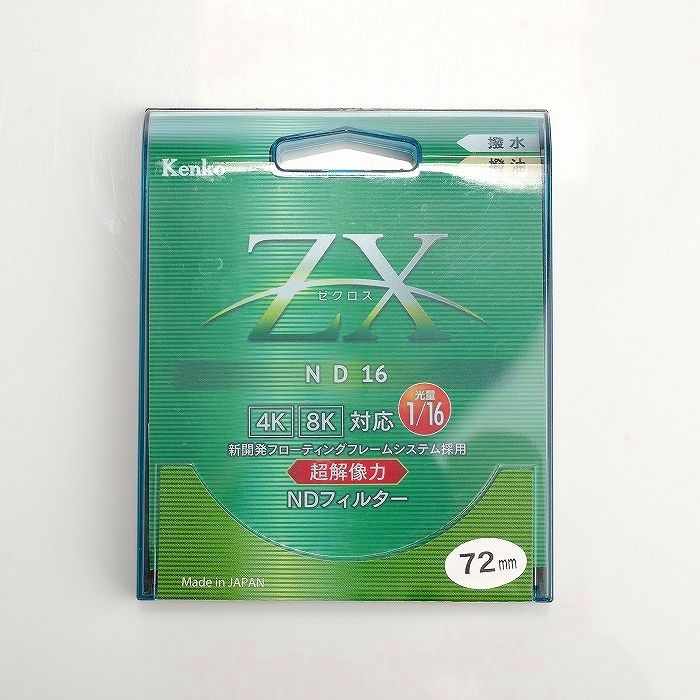 ケンコー 72S ゼクロス ND16