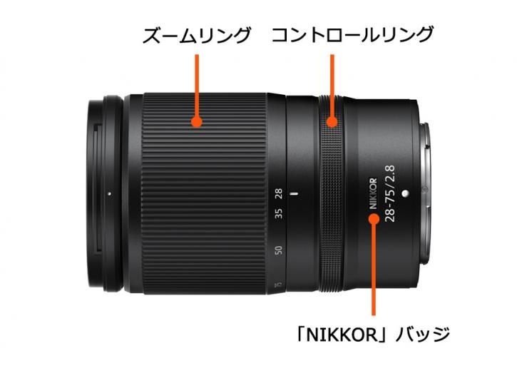 NIKKOR Z 28-75mm f/2.8 新品                      オータムキャンペーン2025対象製品