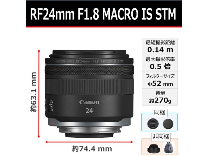 RF24mm F1.8 MACRO IS STM 新品