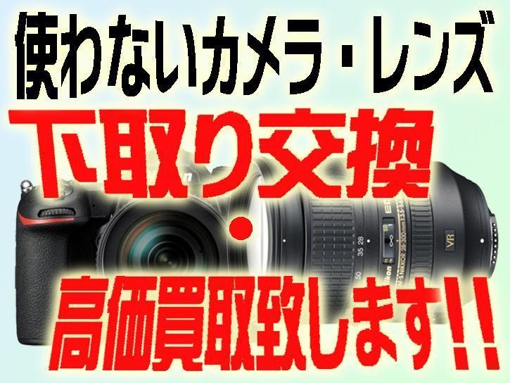 Ai AF VR Zoom Nikkor ED 80-400mm F4.5-5.6D