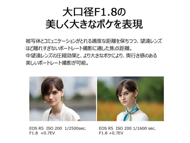 RF135mm F1.8 L IS USM 新品