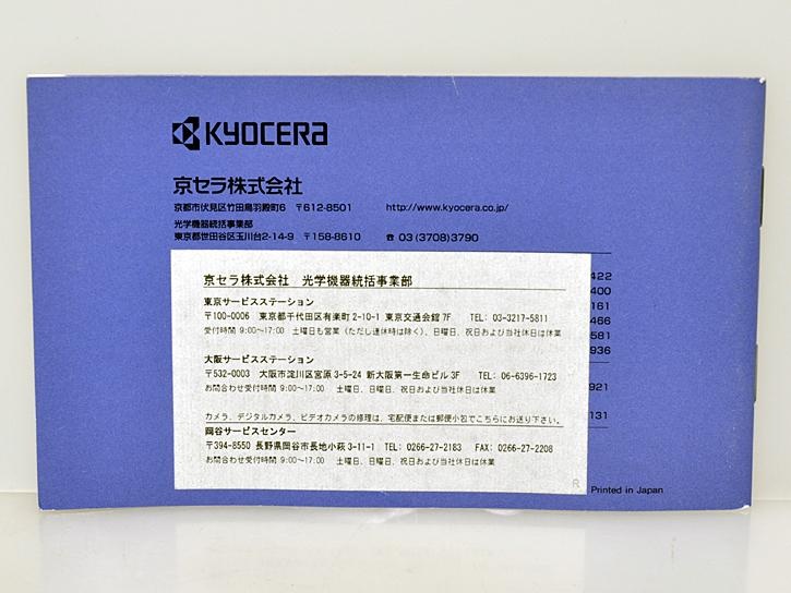コンタックスTVSIII用 取扱説明書 代引き不可