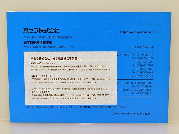 コンタックスAria用 取扱説明書 代引き不可