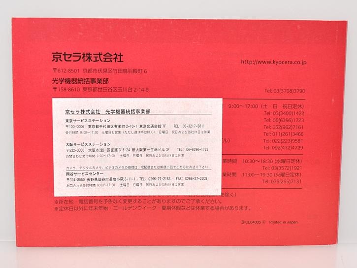 コンタックスRXII用 取扱説明書 代引き不可