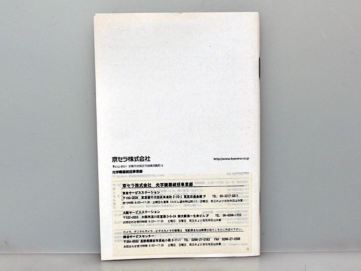 コンタックスT3/T3D用 取扱説明書   代引き不可