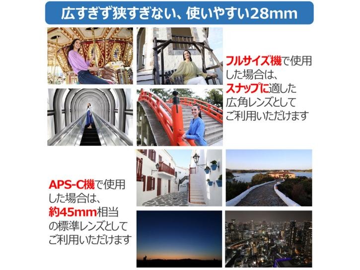 RF28mm F2.8 STM 新品