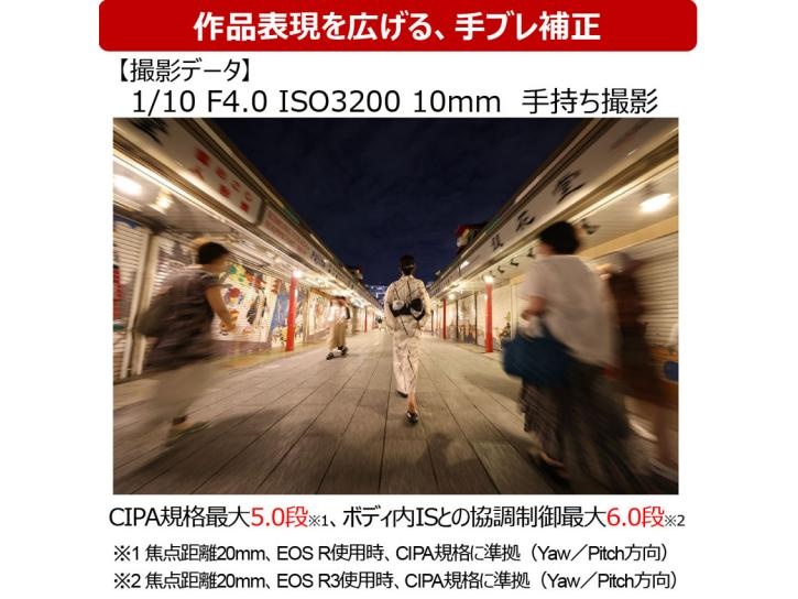 RF10-20mm F4 L IS STM 新品