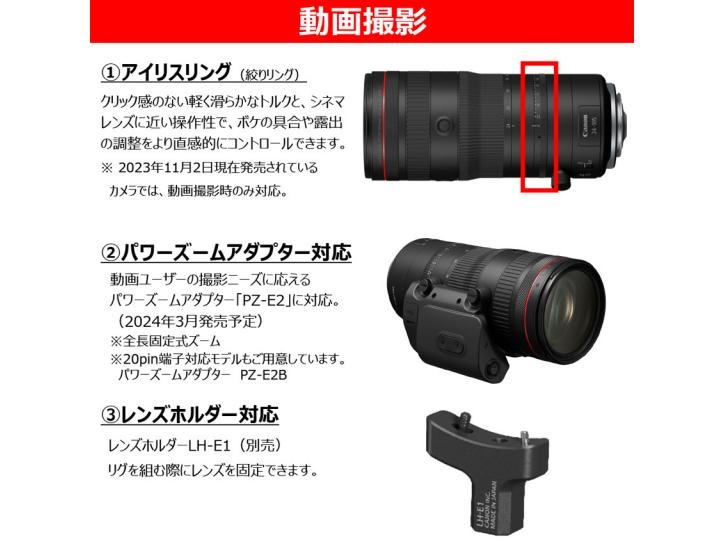 RF24-105mm F2.8 L IS USM Z 新品 キヤノン冬のキャッシュバック2025対象商品