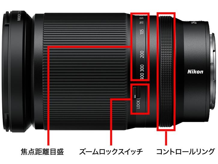 NIKKOR Z 28-400mm f/4-8 VR  新品                           オータムキャンペーン2025対象製品