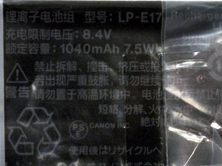 バッテリーパックLP-E17 新品同様品