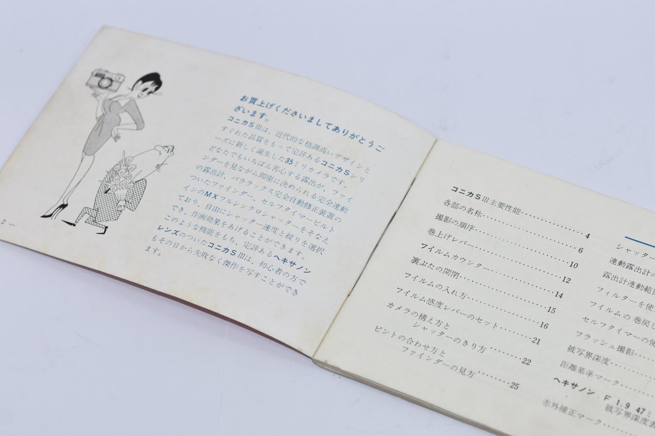 【絶版取説 希 少】 KONICA SIII