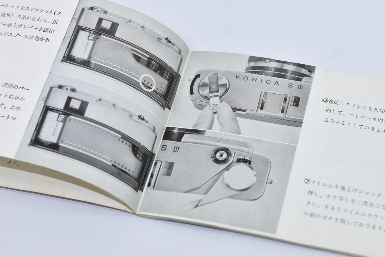 【絶版取説 希 少】 KONICA SIII