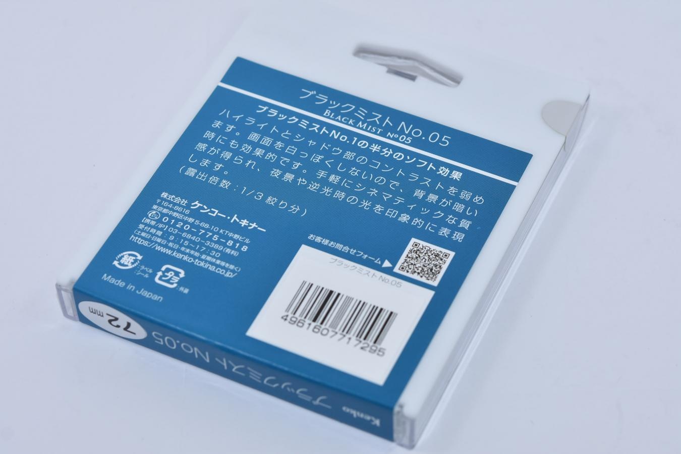 【新品未使用】Kenko BLACK MIST No5 72mm【コントラストを弱め、逆光や夜景の光を印象的に 映画のワンシーンのように/SNS等で話題沸騰/次回入荷未定】