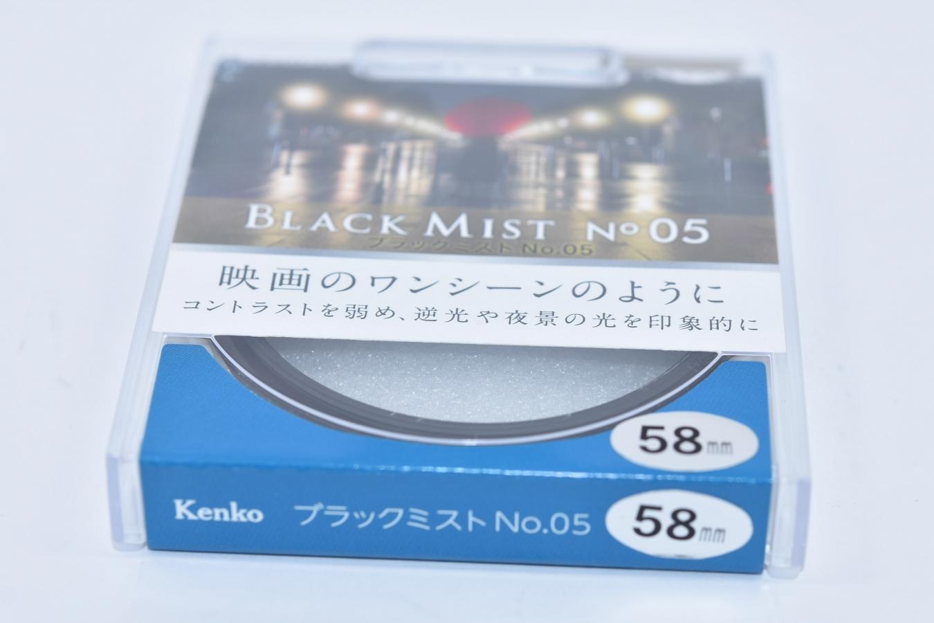 【新品未使用】Kenko BLACK MIST No5 58mm【コントラストを弱め、逆光や夜景の光を印象的に 映画のワンシーンのように/SNS等で話題沸騰/次回入荷未定】