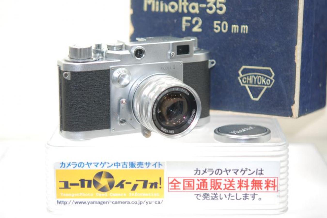 千代田光学製 ミノルタ35 II型 スーパーROKKOR 5cm F2付 OH済 【取説他書類、元箱付一式】
