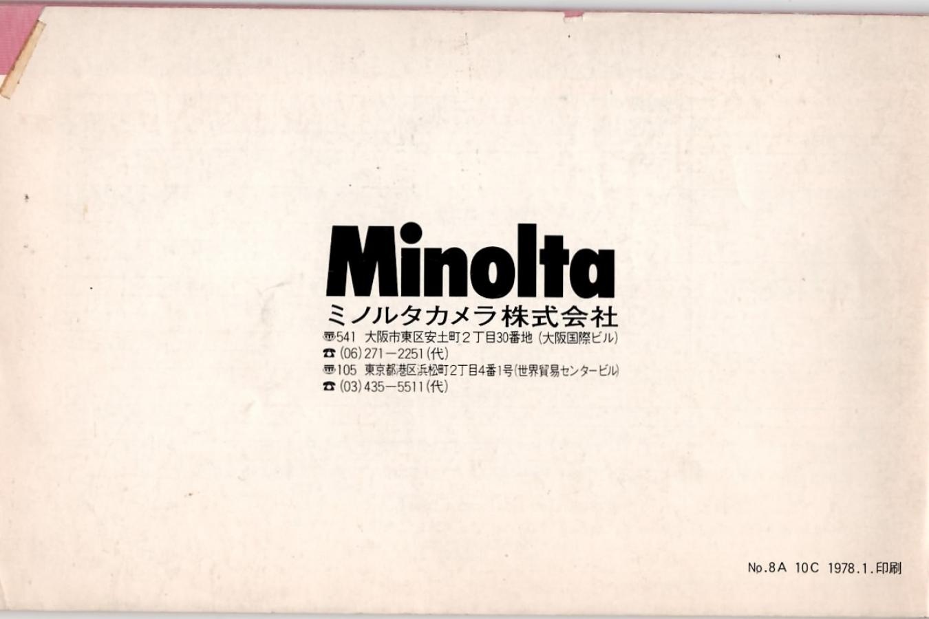 【絶版取説】MINOLTA XD 取説