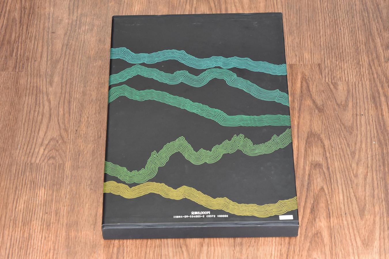 【絶版書籍】小学館 白川義員山岳写真全集 V 極北の山河 アラスカ