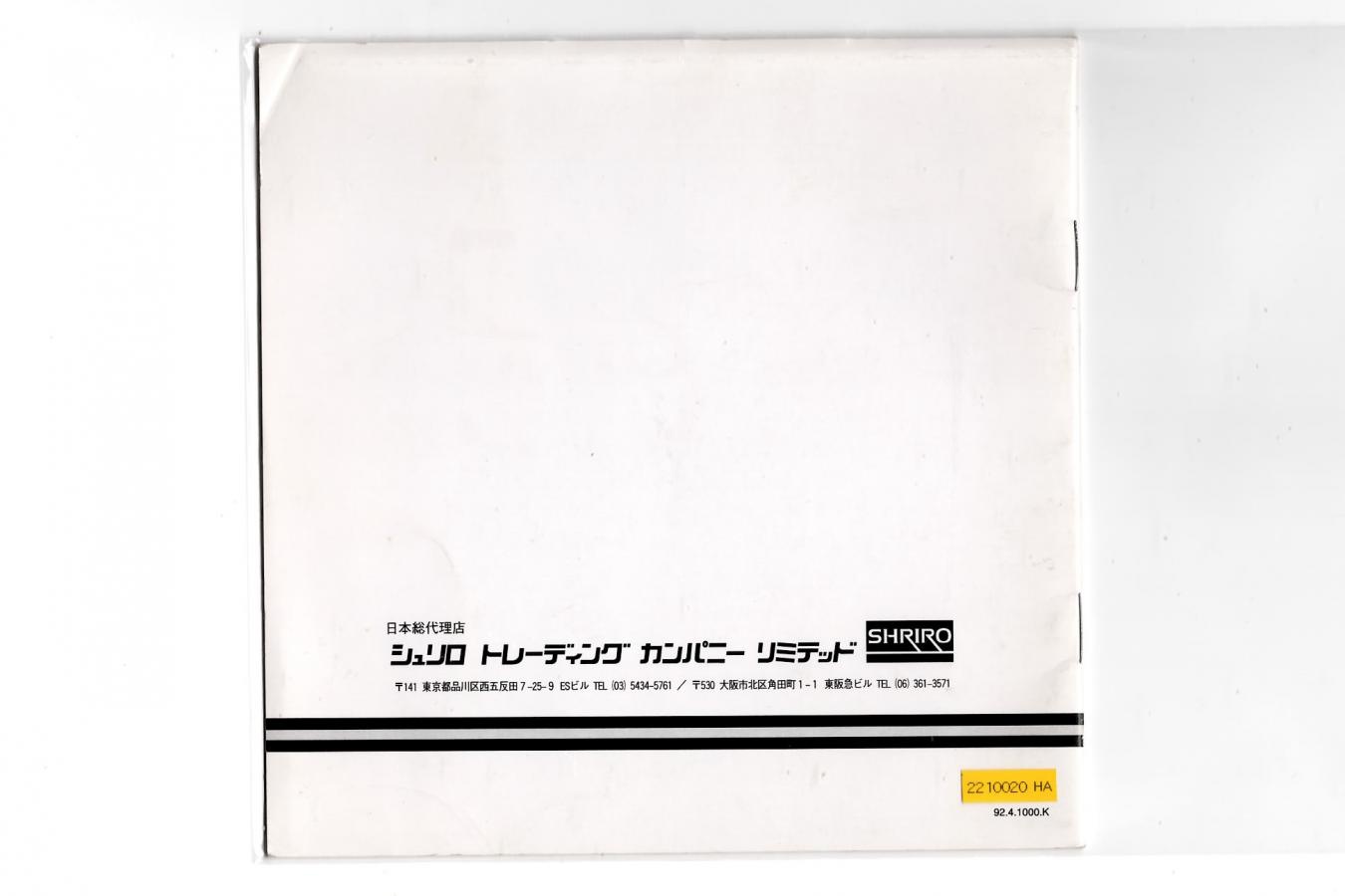 【絶版取説】HASSELBLAD 205TCC 取説