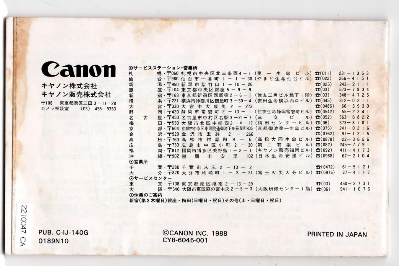 【絶版取説】Canon Autoboy TELE6 DATE 取説