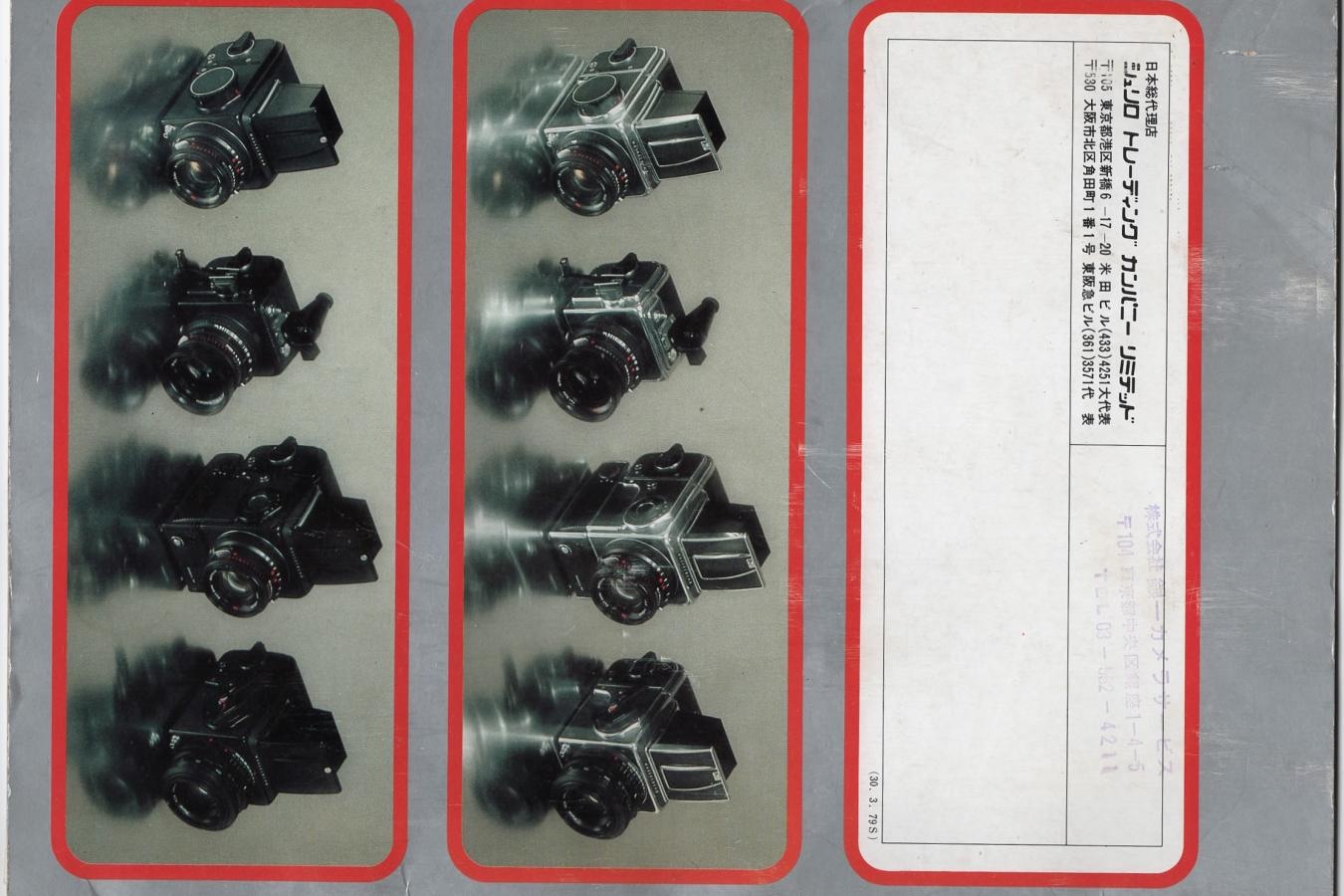 【絶版カタログ】HASSELBLAD カタログ