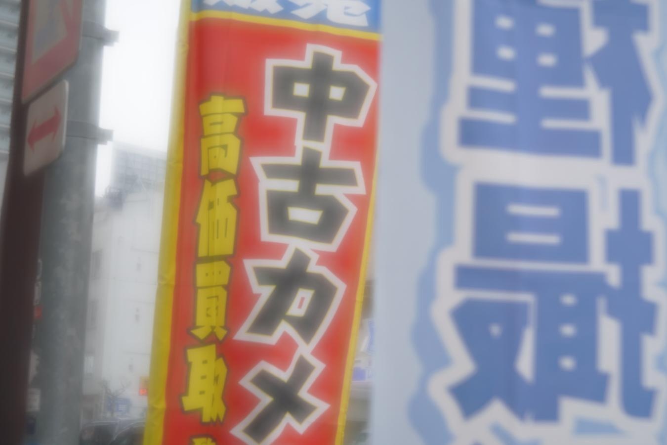 【希 少】 EBC FUJINON.SF 85mm F4 整備済【M42マウントレンズ】