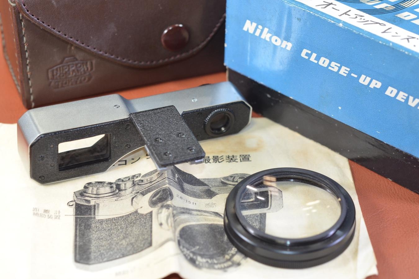 【希 少】Nikon CLOSE-UP DEVICE 元箱付一式【Nikon S2 50/1.4等用】 ※キレイな物をお探しの方必見!!自信ありの逸品!!
