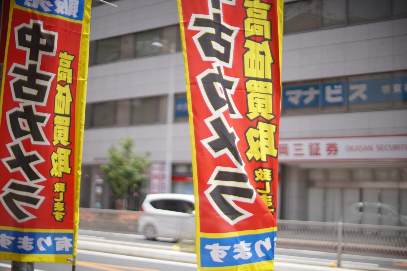 Nikon NIKKOR-S・C Auto 50mm F1.4 【純正メタルフード付】