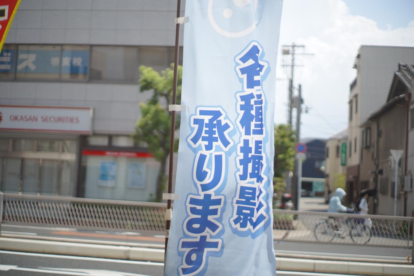 YASHICA AUTO YASHINON-DX 50mm F1.7 前期型 【富岡光学製 M42マウントレンズ】