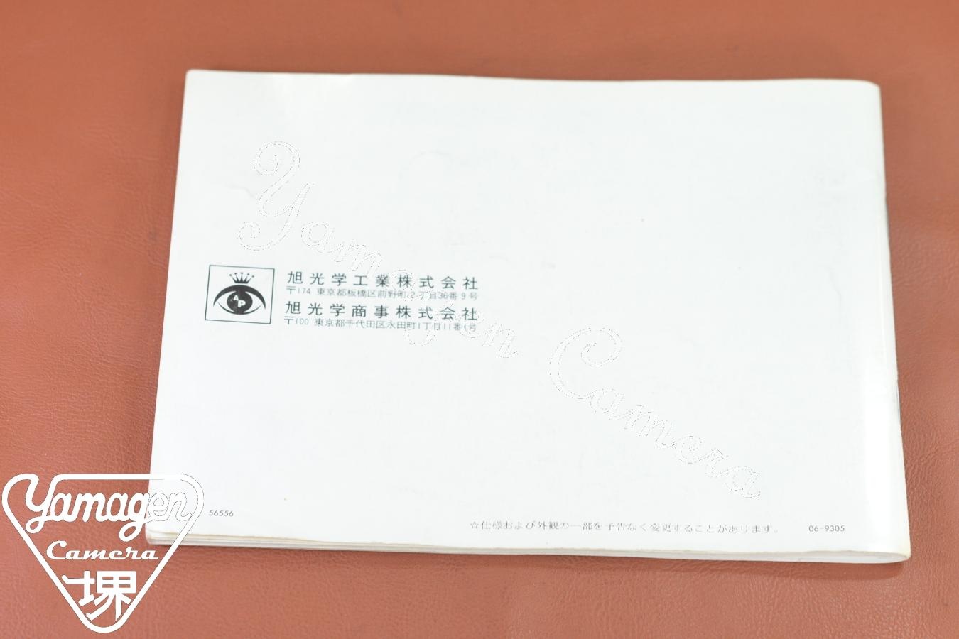 【絶版取説】PENTAX 645 取説