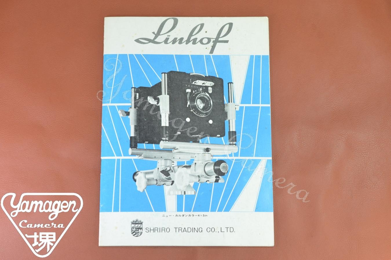 【絶版カタログ】Linhof 総合カタログ A5サイズ 【カルダンシリーズ・スーパーテヒニカシリーズ等】