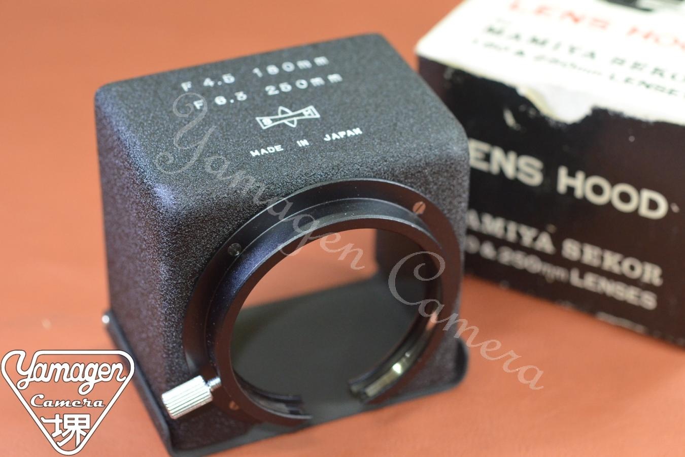 MAMIYA SEKOR 180&250mm METAL HOOD 元箱付 【キレイな物をお探しの方必見!!自信ありの逸品!!】