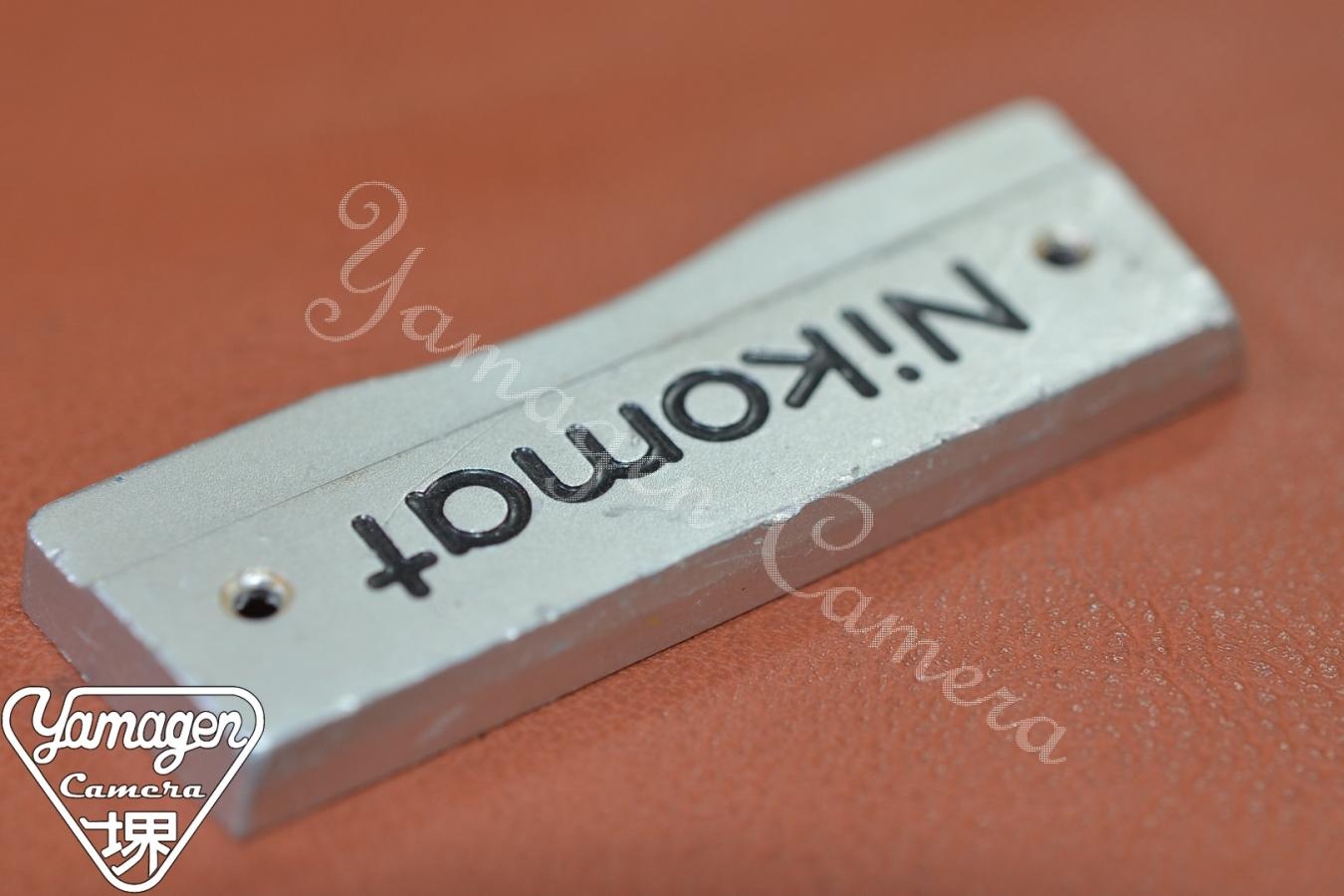 【希 少】Nikomat 銘板 Silver 【元カメラのきむらカリスマ修理人田口由明氏所有放出!!】