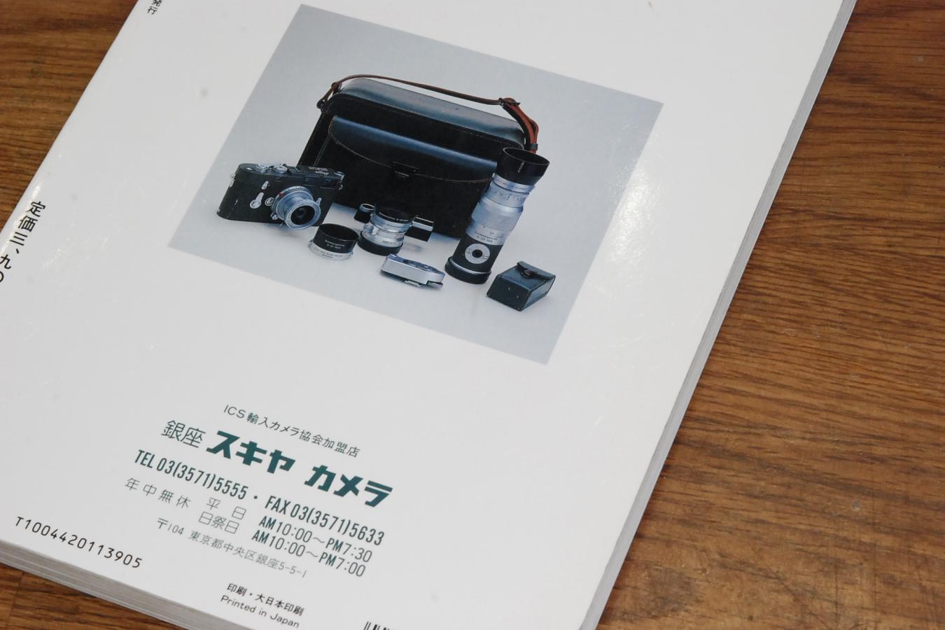 【絶版書籍】 復刻版 ライカの歴史 【著者:中川一夫】