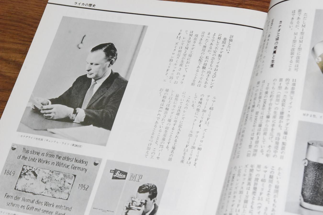 【絶版書籍】 復刻版 ライカの歴史 【著者:中川一夫】