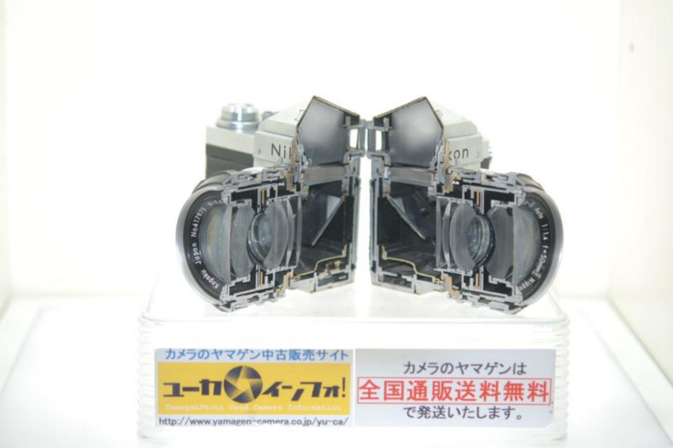 【コレクション向け 希 少】 ニコン Fアイレベルシルバー 644万台 日本光学 NIKKOR-S Auto 50/1.4付 【カットモデル】