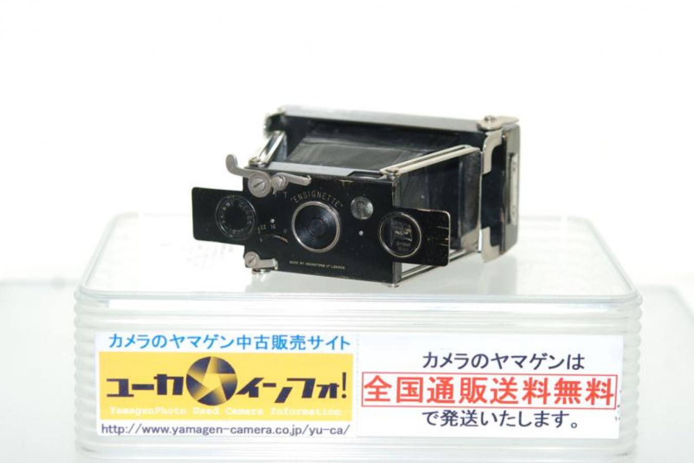 エンシネッテ 【イギリス製】