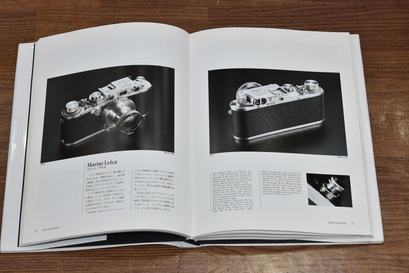 【絶版書籍】 LEICA COLLECTION 【著者:中村信一】